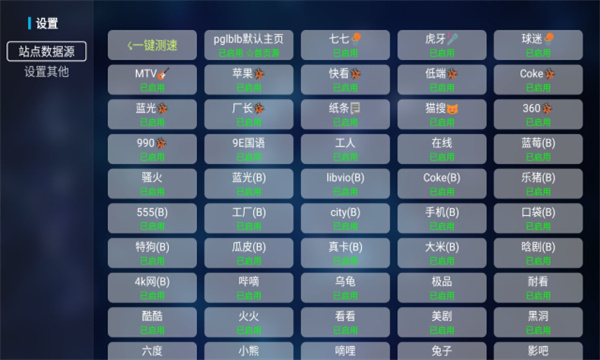 tvbox苹果版接口tvbox全版本app及最新可用影视源接口分享