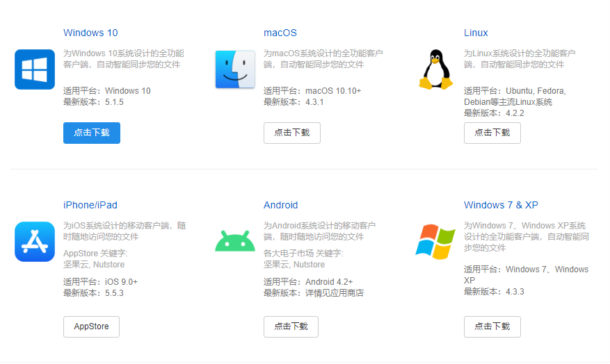 onenotelinux客户端的简单介绍