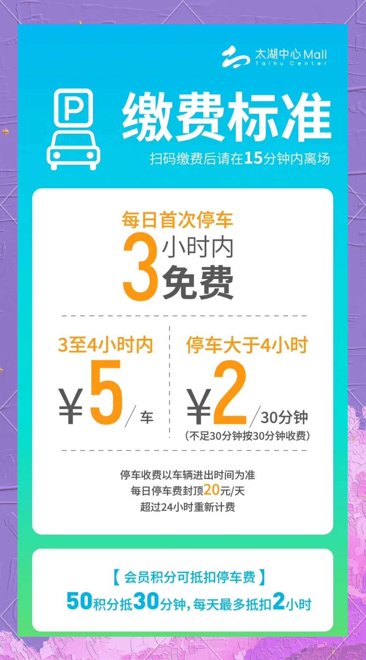 停车收费app苹果版北京路边停车缴费app-第2张图片-太平洋在线下载