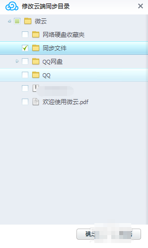 微云同步客户端会员管理系统免费版下载-第2张图片-太平洋在线下载