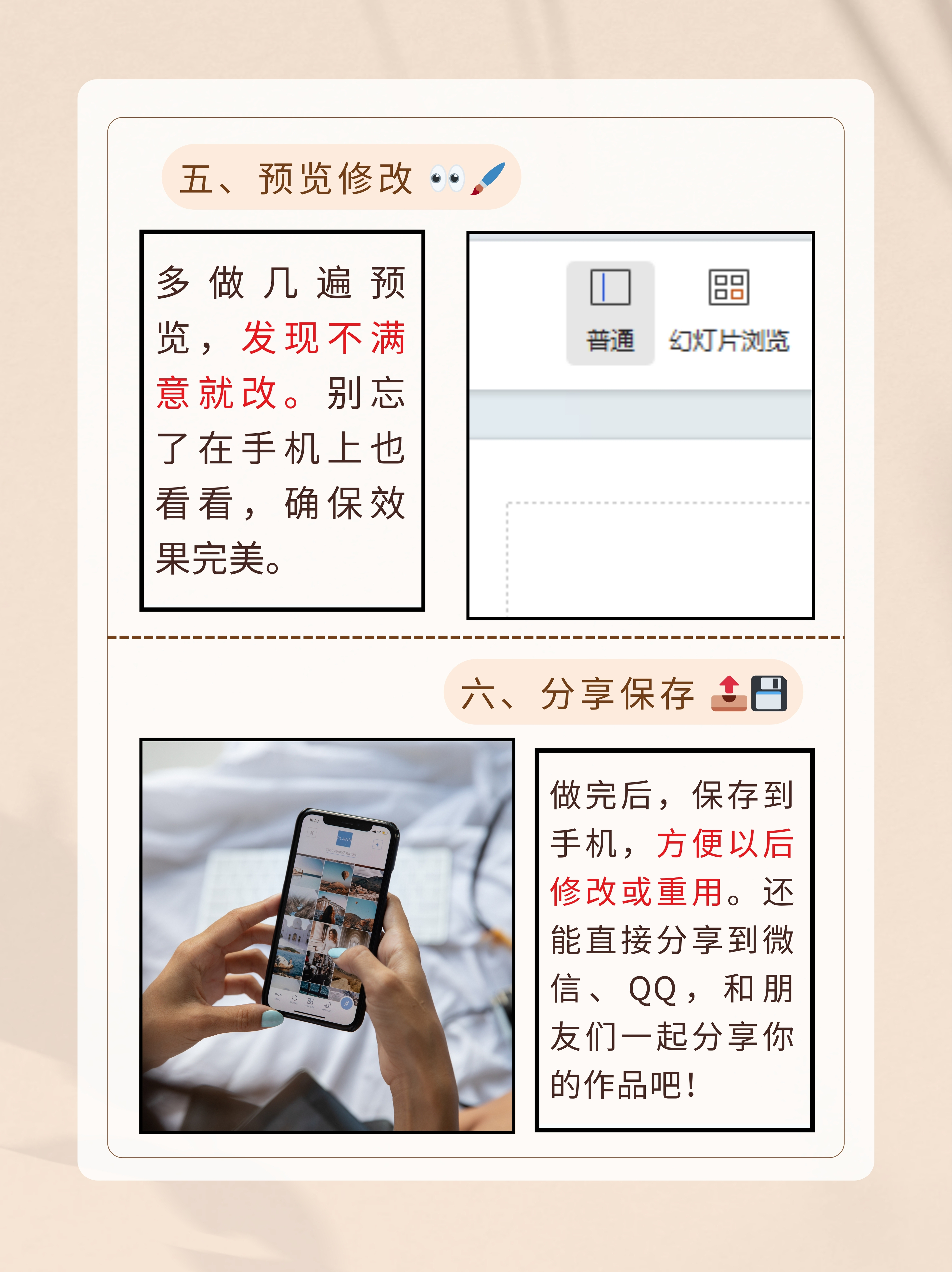 手机版ppt怎么做视频新手如何做ppt详细步骤-第2张图片-太平洋在线下载