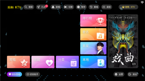 ktv点歌软件手机版阿蛮歌霸ktv点歌软件手机版-第2张图片-太平洋在线下载