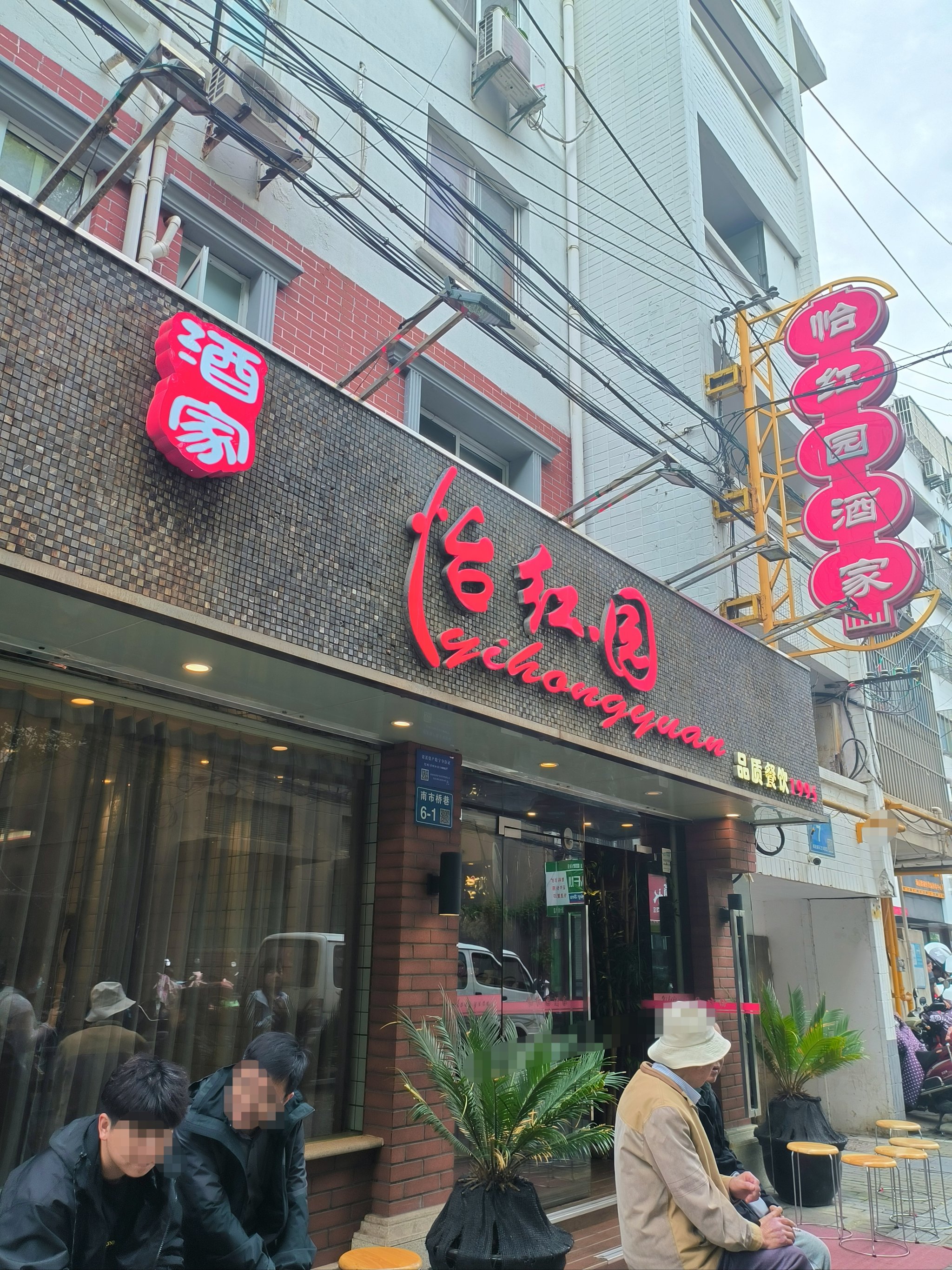 手机版怡红院求一张怡红院的壁纸