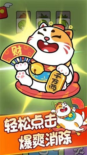 亿万招财苹果版猫红包版招财进宝极速版500块钱是真的吗-第2张图片-太平洋在线下载