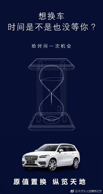 沃尔沃客户端电话沃尔沃官方400客服电话-第2张图片-太平洋在线下载