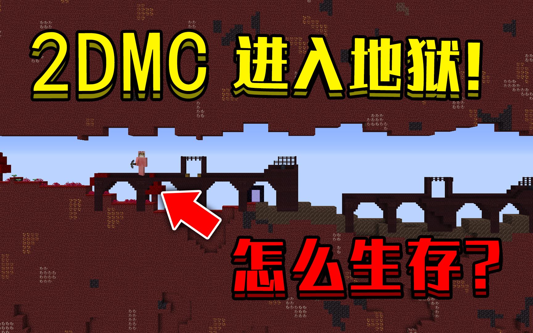 我的世界手机版地狱下载minecraft120国际版下载