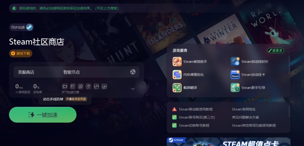 游戏客户端在那游戏客户端在哪里打开-第2张图片-太平洋在线下载