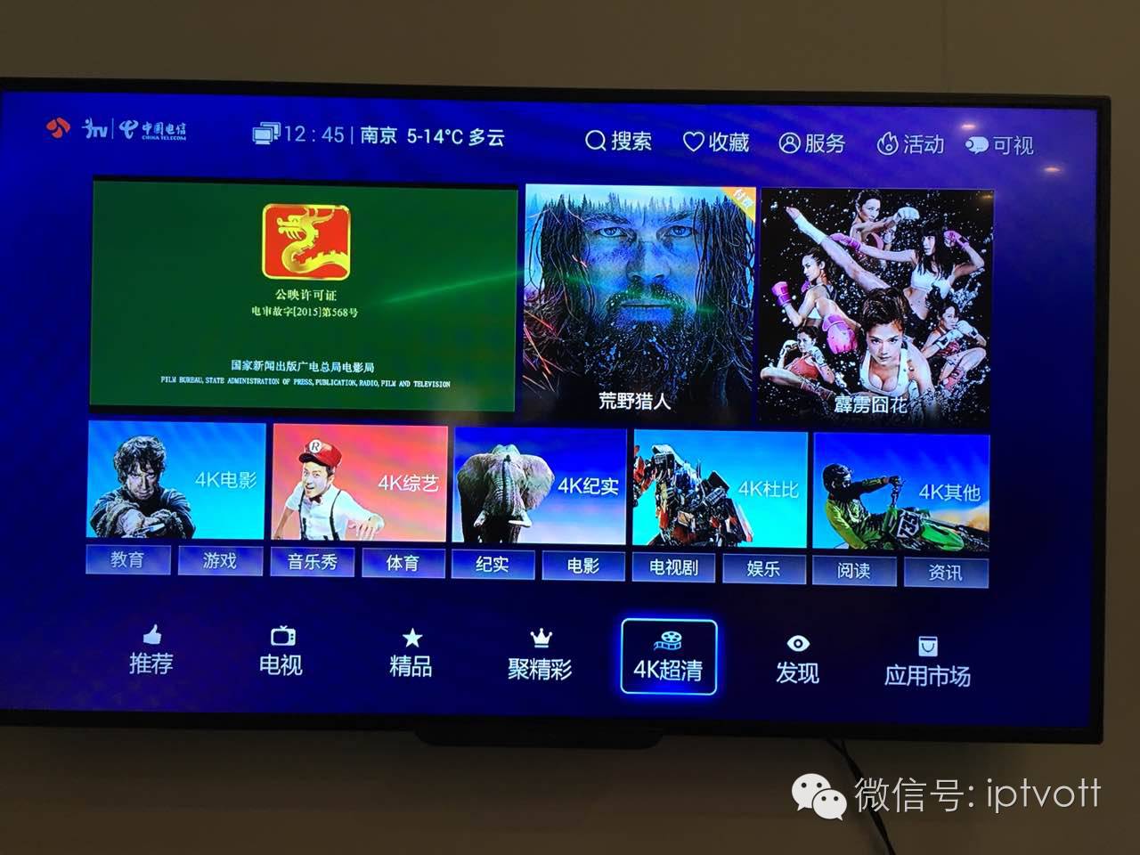 苹果iptv安卓版iptv直播软件apk安装包-第2张图片-太平洋在线下载