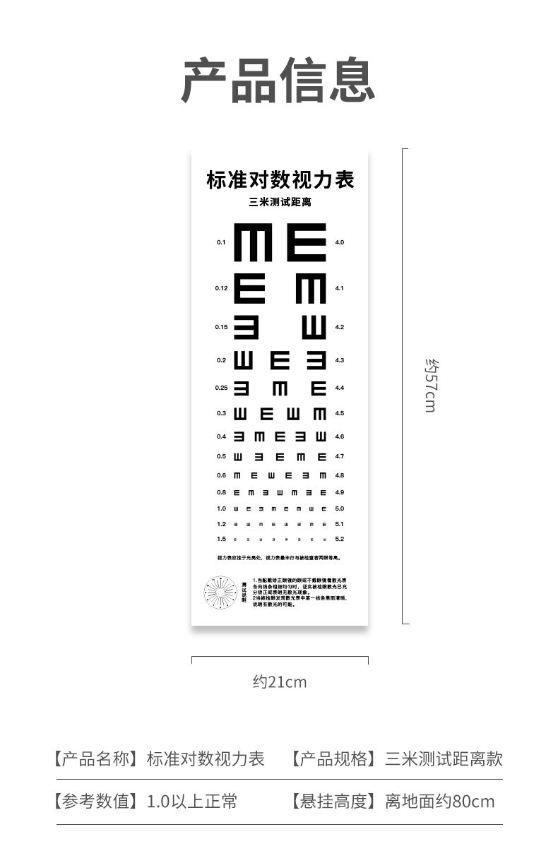 视力测试表手机版视力测试表电脑版一米-第2张图片-太平洋在线下载
