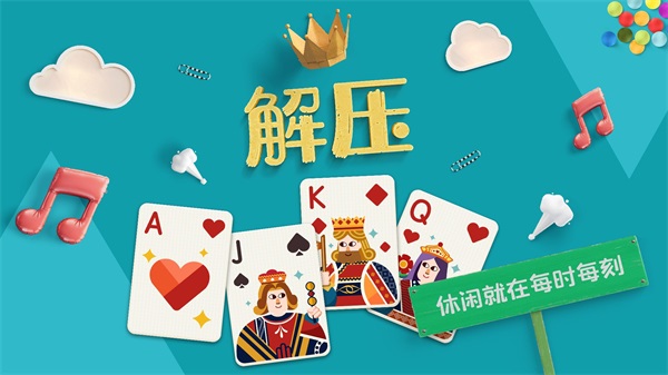 麻将接龙安卓版单机麻将安卓版下载