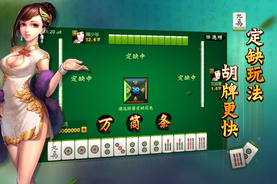 麻将接龙安卓版单机麻将安卓版下载-第2张图片-太平洋在线下载