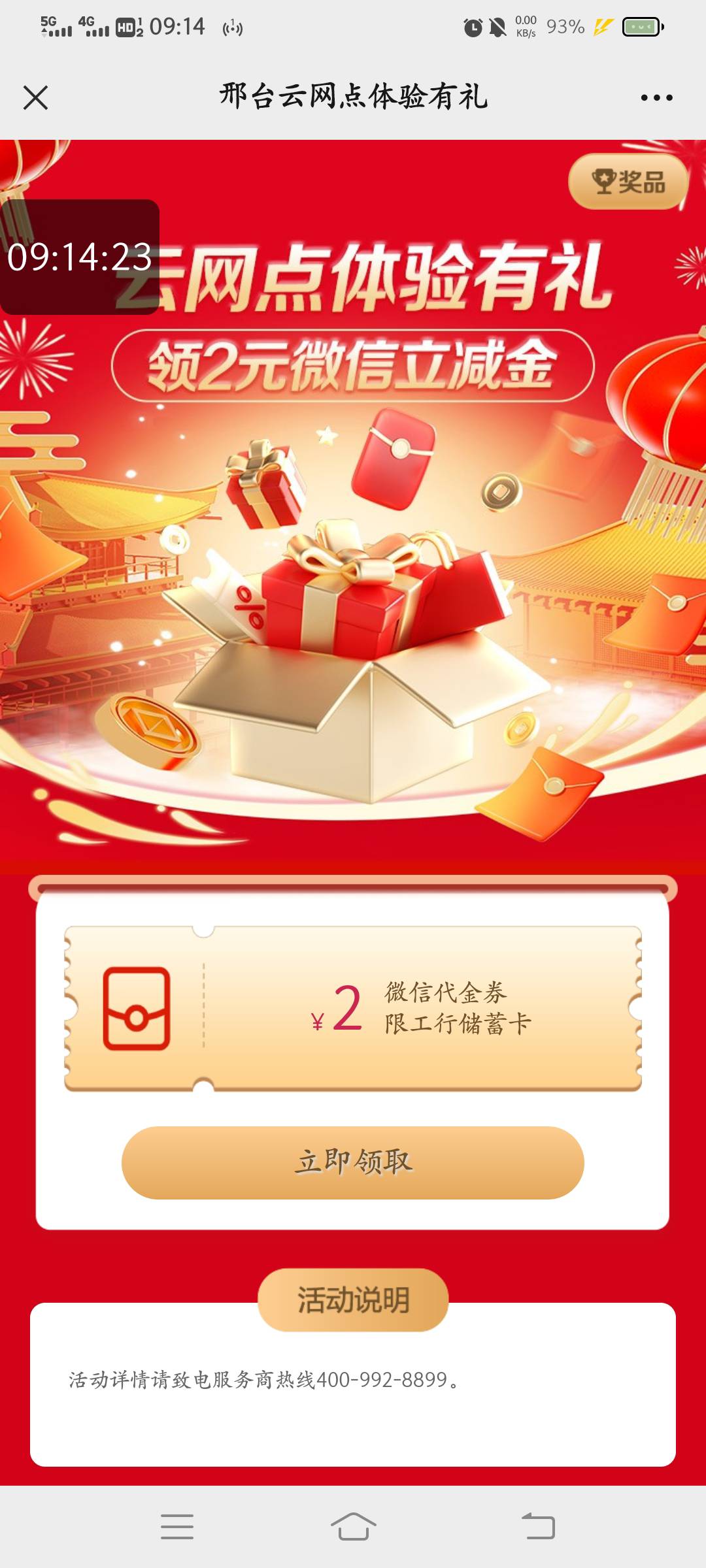 河北邮币卡客户端河北滨海邮币卡持仓清退公告最新-第2张图片-太平洋在线下载
