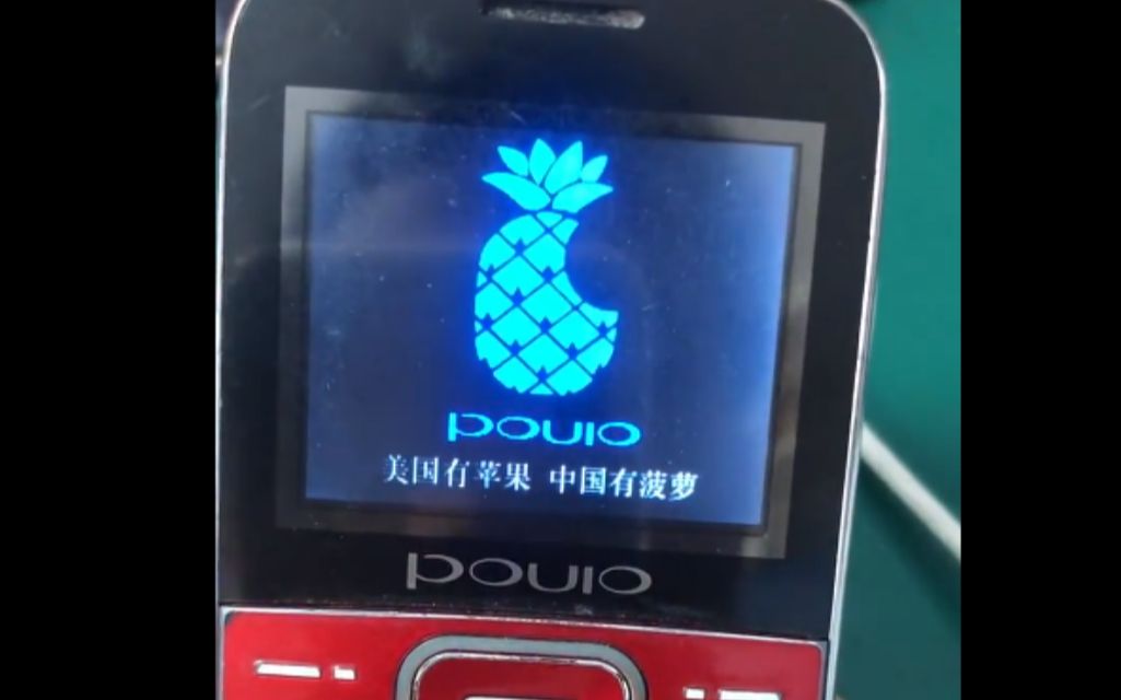 凤梨转苹果版安卓转苹果的软件-第2张图片-太平洋在线下载