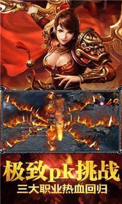 热血传奇手机版狂风斩传奇176复古高爆版