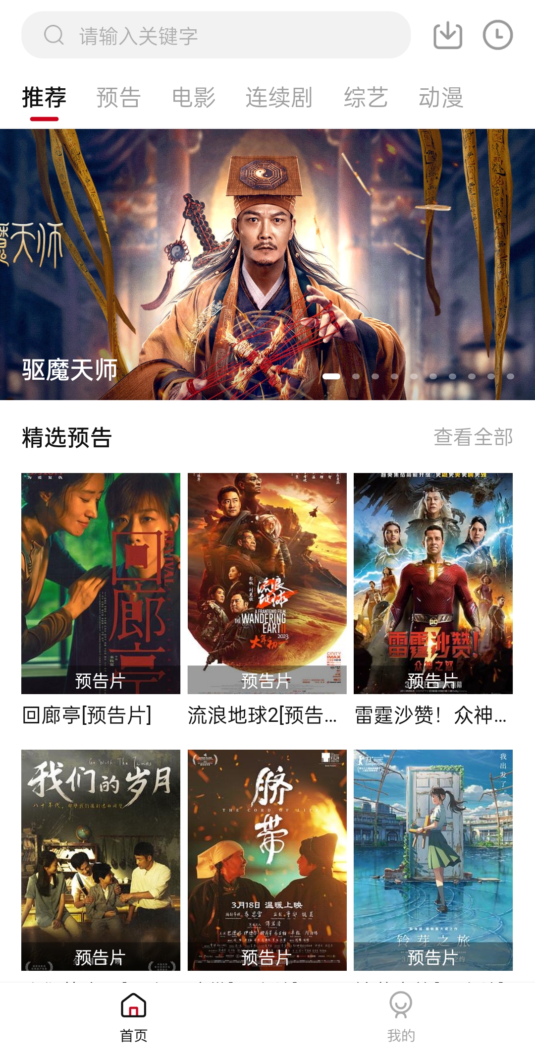 v视频苹果版下载毒苹果box电视v版2024最新版本-第2张图片-太平洋在线下载