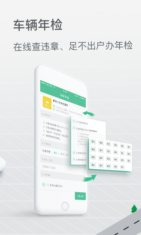 邮助手手机版手机助手官网入口