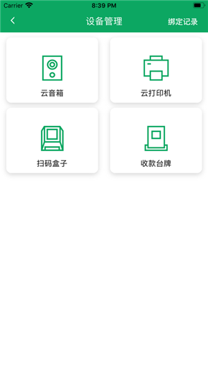 邮助手手机版手机助手官网入口-第2张图片-太平洋在线下载
