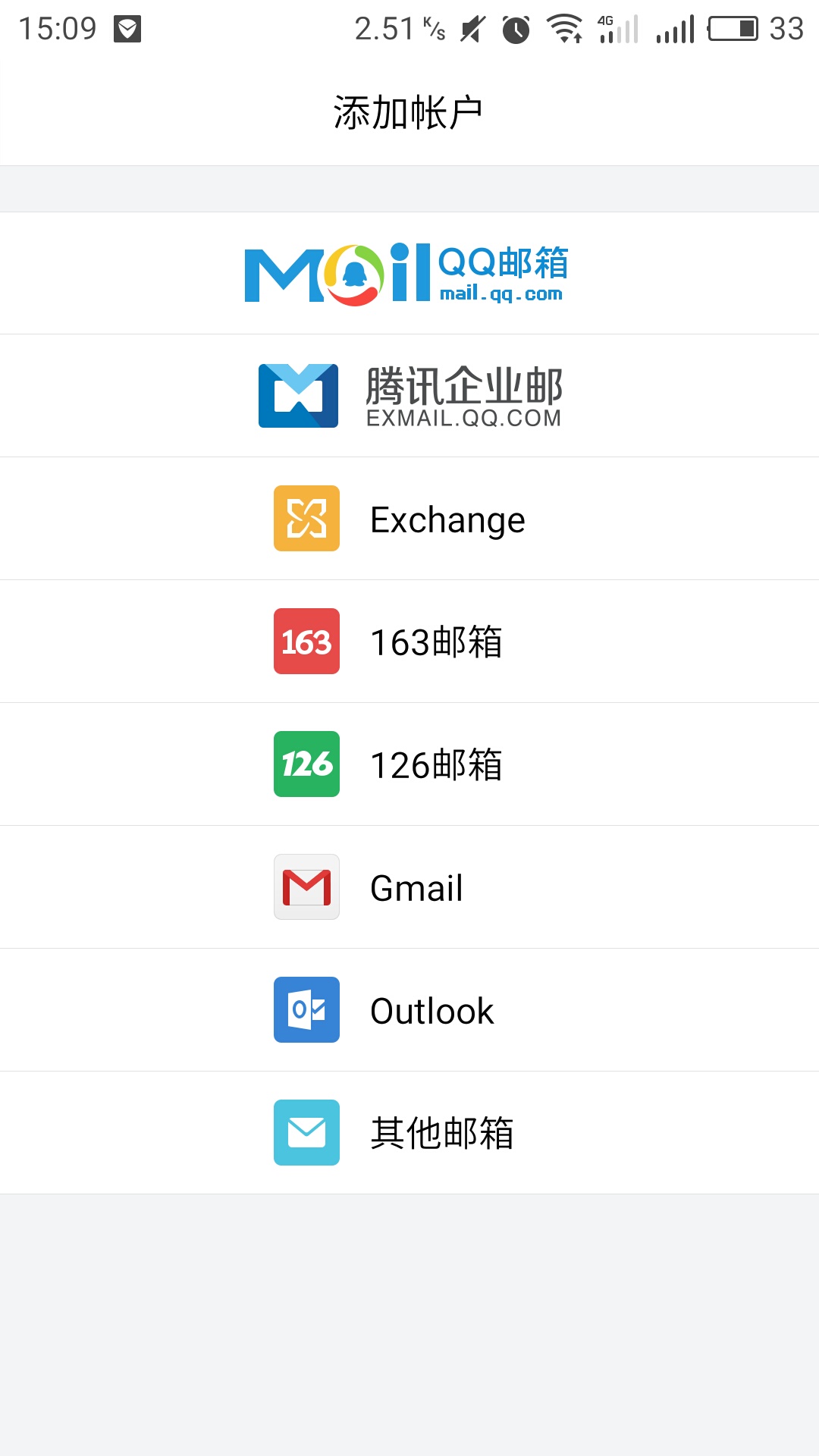 163邮箱手机版登录入口个人163com免邮箱注册-第2张图片-太平洋在线下载