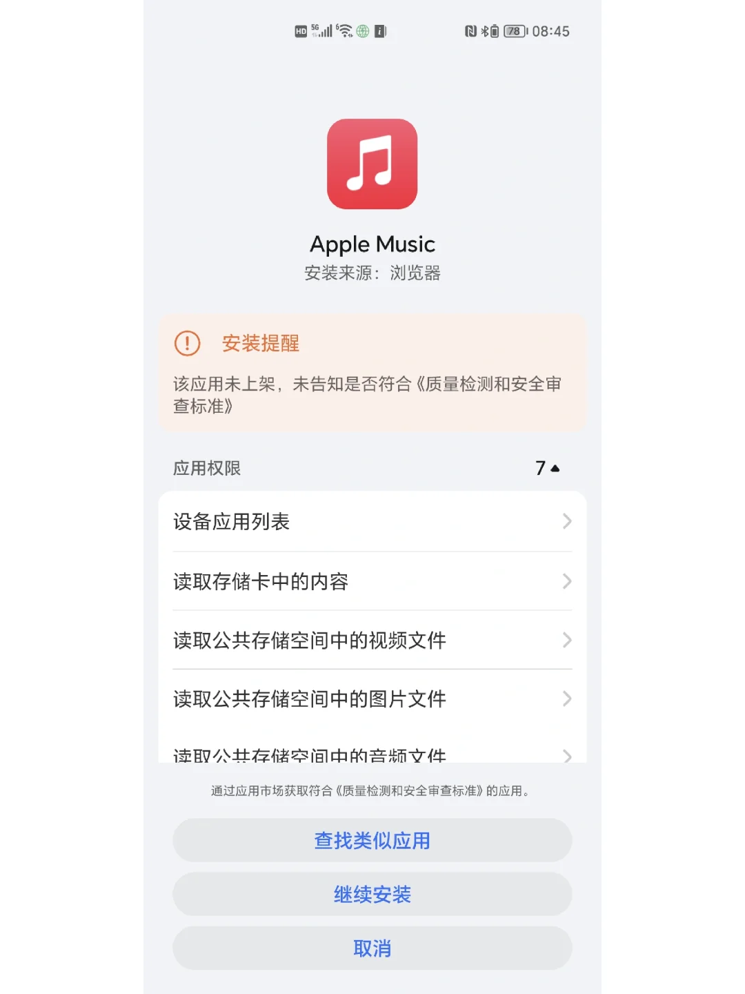 apple商店安卓版的简单介绍