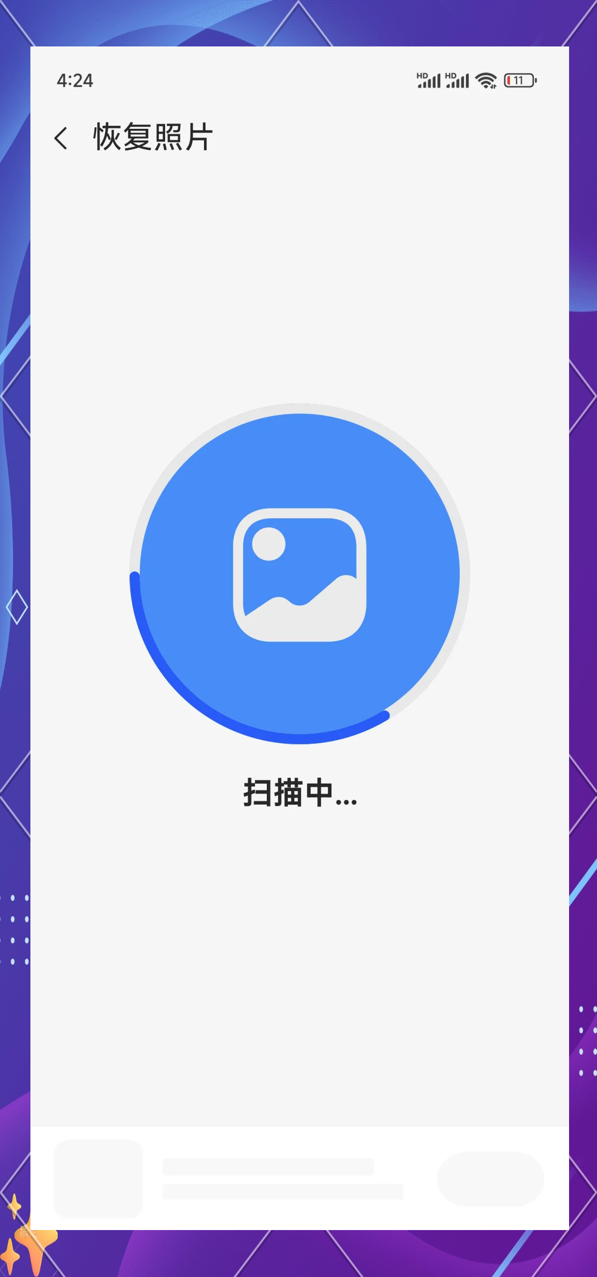 手机恢复客户端手机恢复数据软件-第2张图片-太平洋在线下载