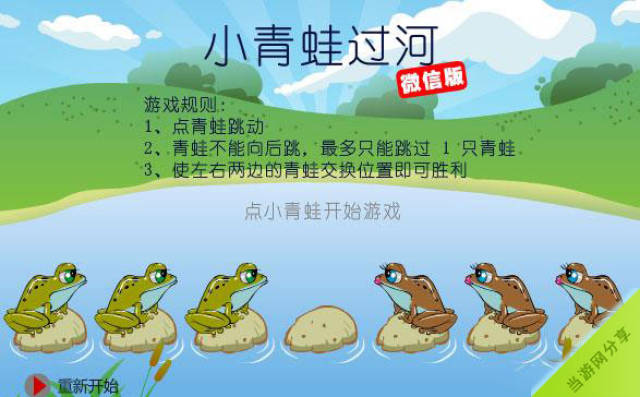 人鬼过河小游戏手机版三人三鬼过河游戏正确答案
