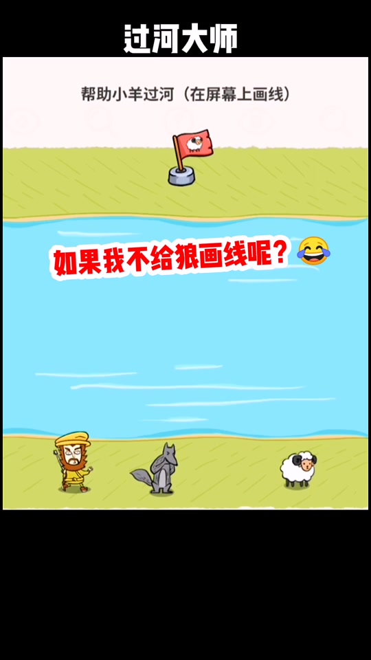 人鬼过河小游戏手机版三人三鬼过河游戏正确答案-第2张图片-太平洋在线下载